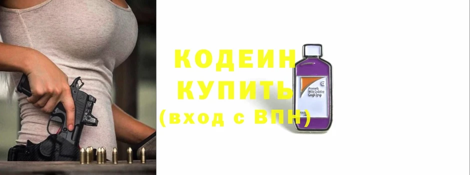 Codein Purple Drank  Бирск 